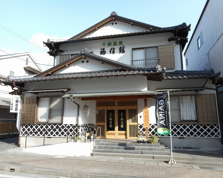 静岡県榛原郡　福住館